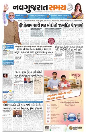 Ahmedabad