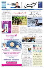 Kashmir Uzma 