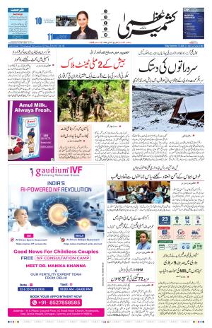 Kashmir Uzma 