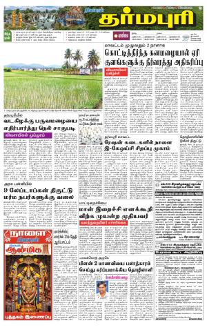 Dharmapuri-Salem Supplement