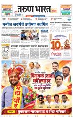SANWAD SOLAPUR