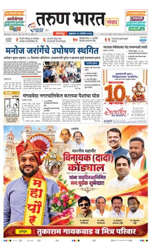 SANWAD SOLAPUR