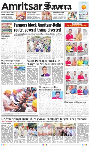 Amritsar Savera