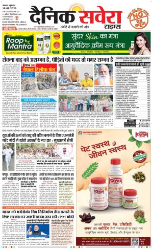Haryana main