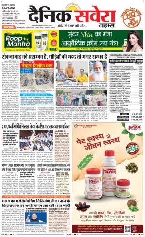 Uttarakhand