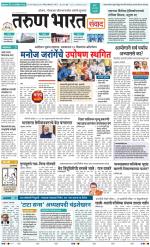 SANWAD MUMBAI