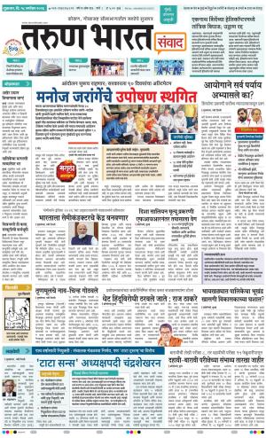 SANWAD MUMBAI