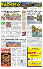 Nellai City-Tirunelveli Supplement