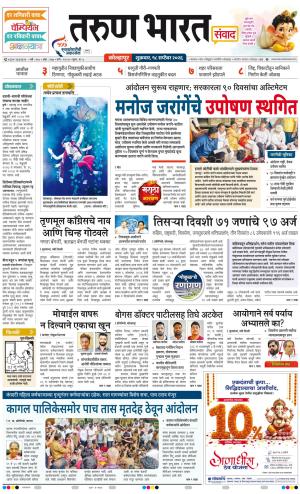 KOLHAPUR