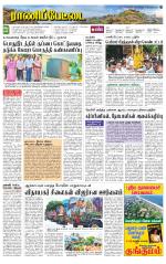 Ranipettai-Vellore
