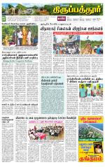 Thirupathur-Vellore
