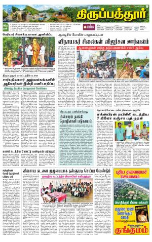 Thirupathur-Vellore