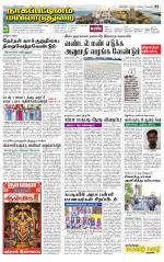 Nagai-Trichy Supplement