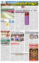 Thanjavur-Trichy Supplement