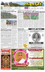 Karur-Trichy Supplement