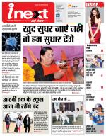 Prayagraj Hindi ePaper, Allahabad Hindi Newspaper - InextLive