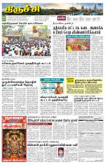 Trichy Supplement