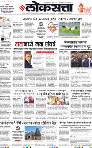 Nagpur