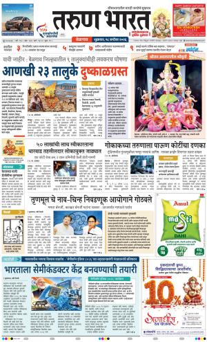 BELGAUM