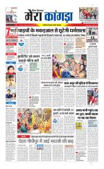 Divya Himachal Dharamsala+ Mera Kangra +Aastha