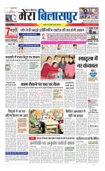 Divya Himachal Dharamsala+Mera Bilaspur +Aastha