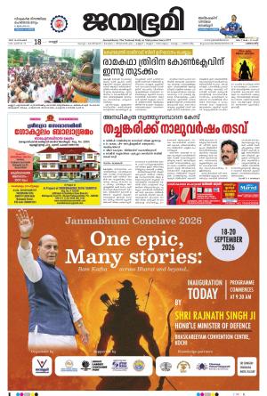 Pathanamthitta