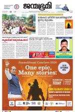 Kottayam