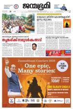 Kannur