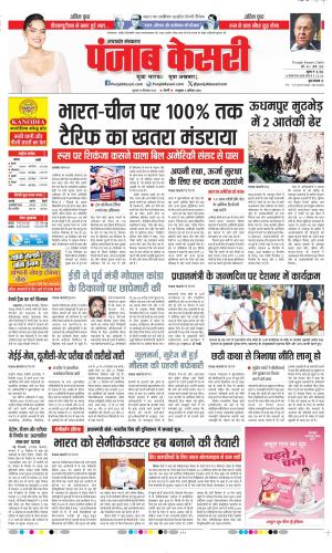 Uttrakhand Main 