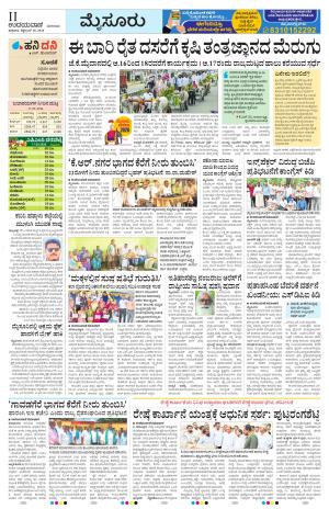 Mysuru