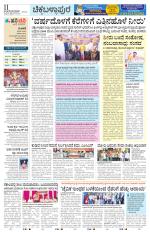 Chickaballapur