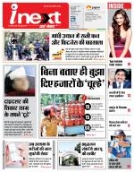 Bareilly Hindi ePaper, Bareilly Hindi Newspaper - InextLive