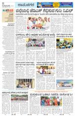 Ramanagar