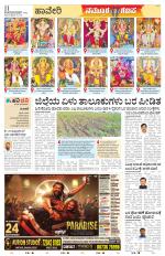 Haveri