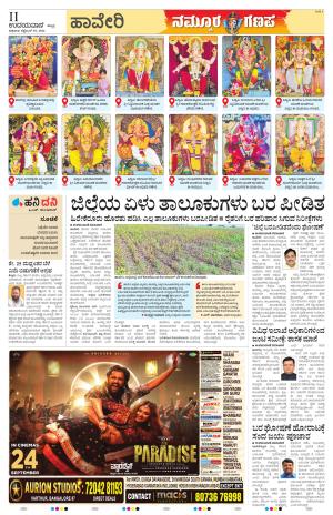Haveri