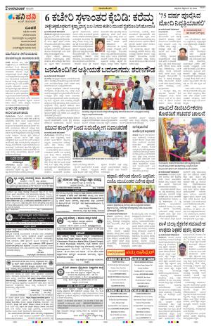 Raichur