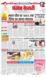 Hariyana Main - Punjab Kesari
