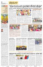 Chitradurga