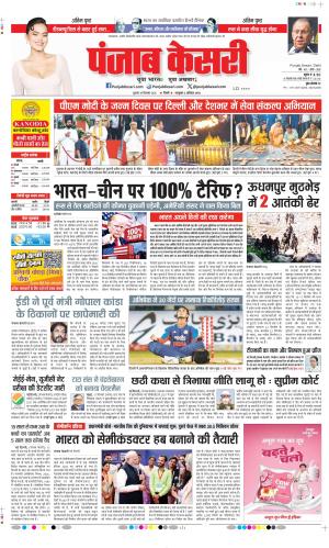 DELHI MAIN - PUNJAB KESARI