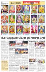 Shivamogga