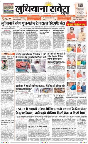Ludhiana Savera