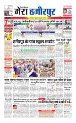 Divya Himachal Dharamsala+Mera Hamirpur +Aastha