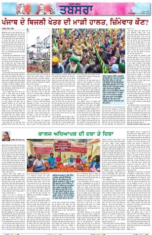 PT_ Tabsara_19_September_2026