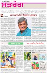 Saturday - Satrang