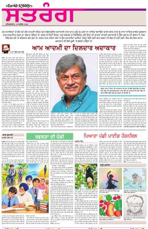 Saturday - Satrang
