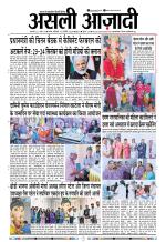 Asli Azadi All Page 