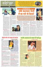 Dainik Tribune (Sargam)