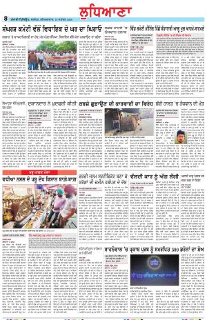 Punjabi Tribune (Ludhiana)