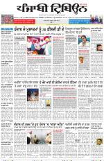 Bathinda