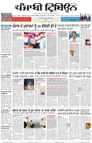 Bathinda